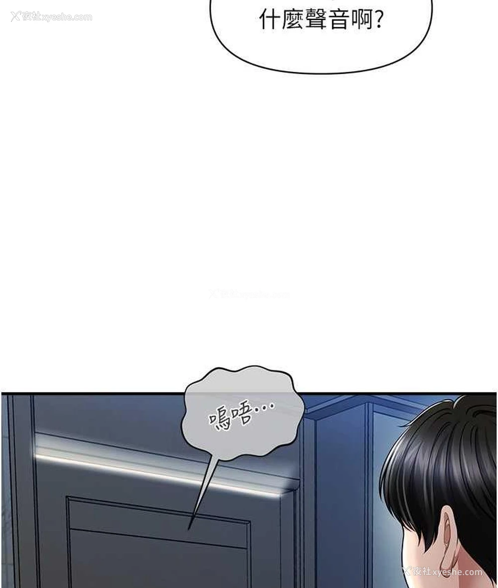 116P - 催眠撩法