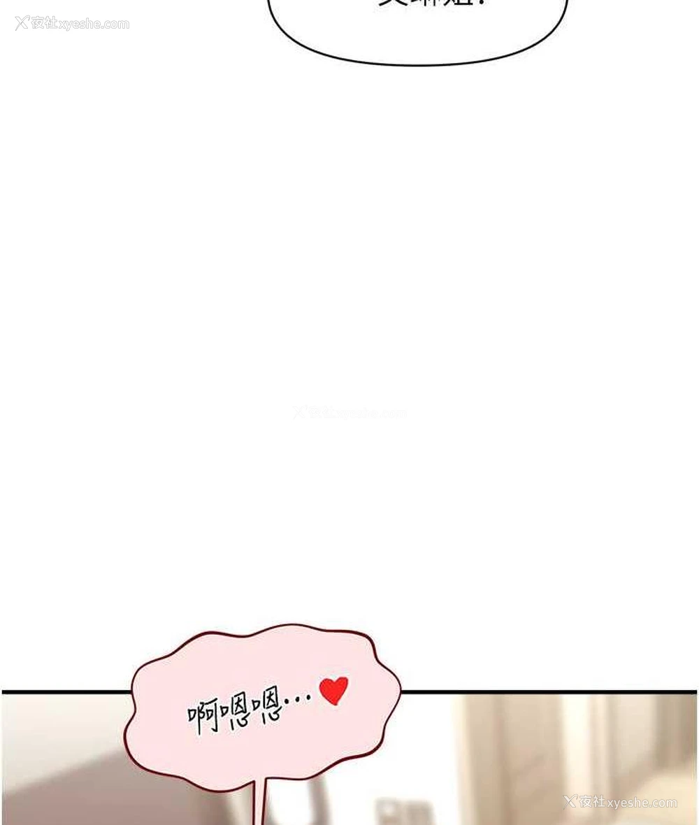 118P - 催眠撩法