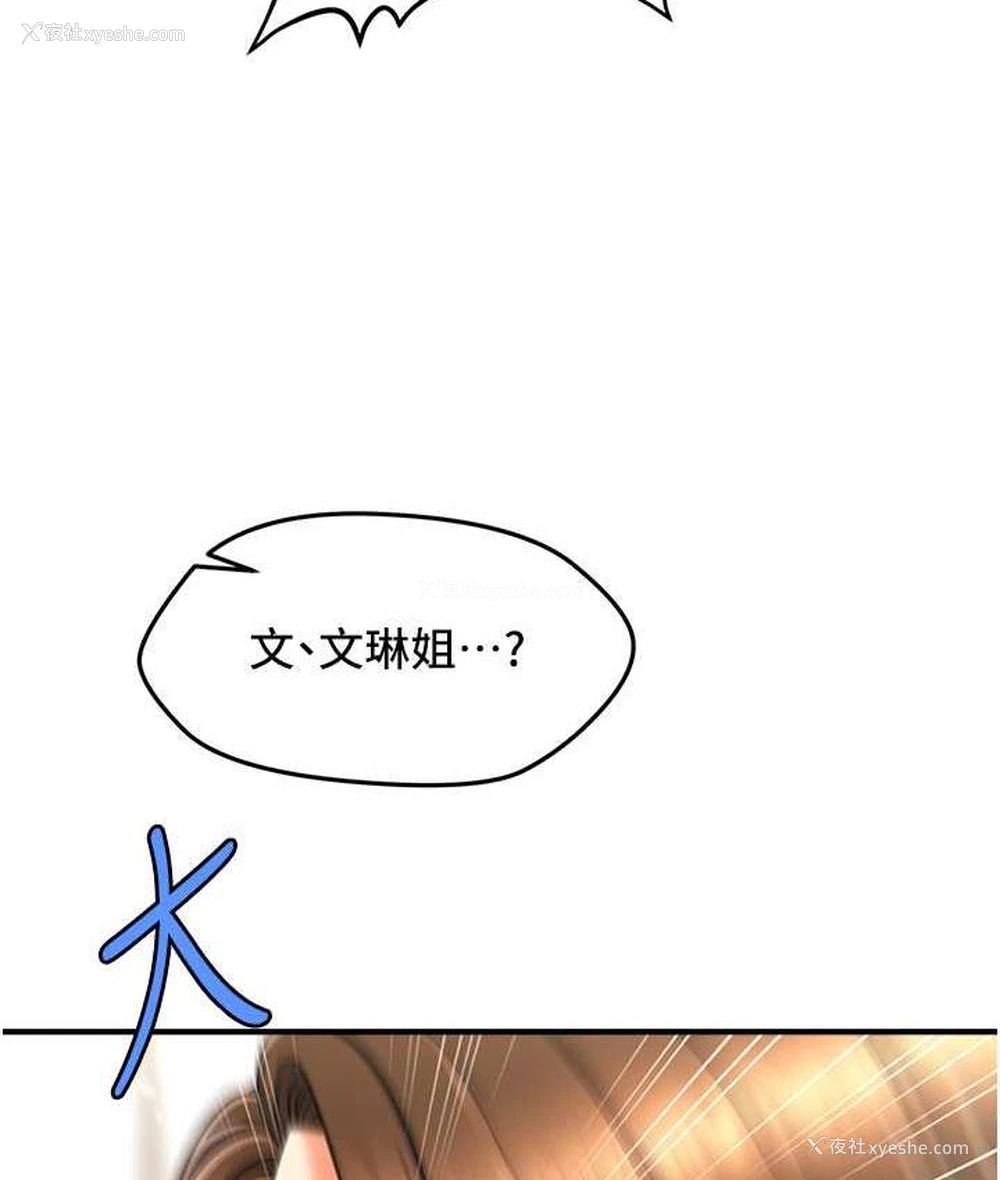 123P - 催眠撩法