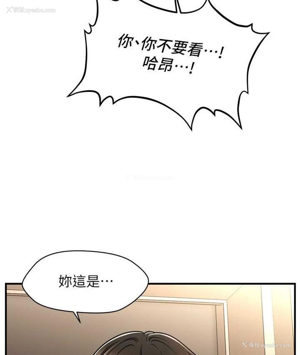 127P - 催眠撩法