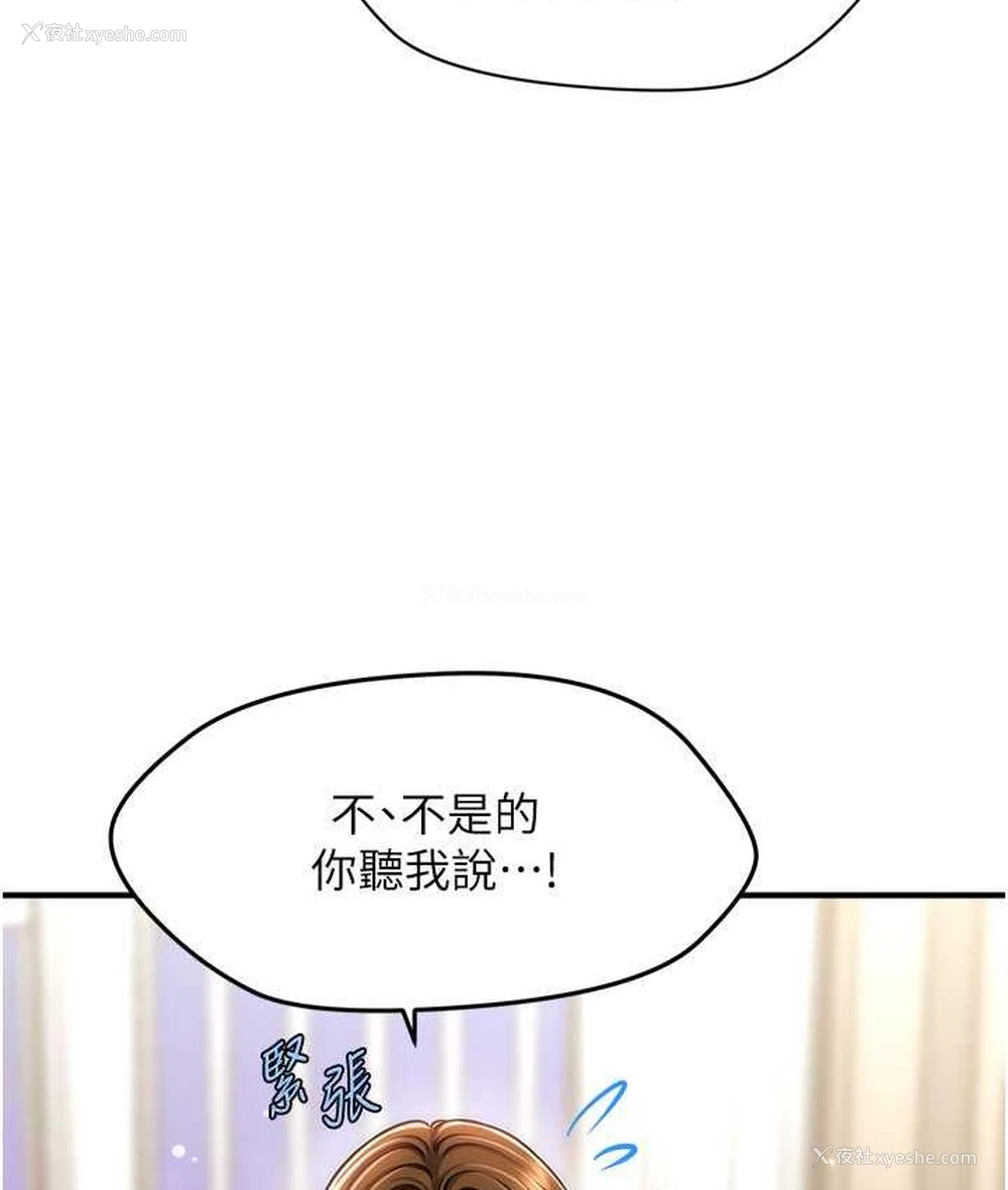 129P - 催眠撩法