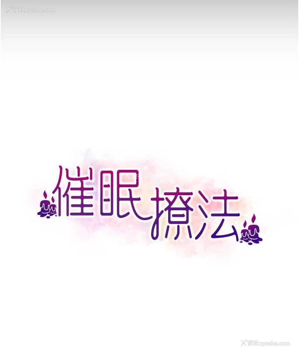 12P - 催眠撩法