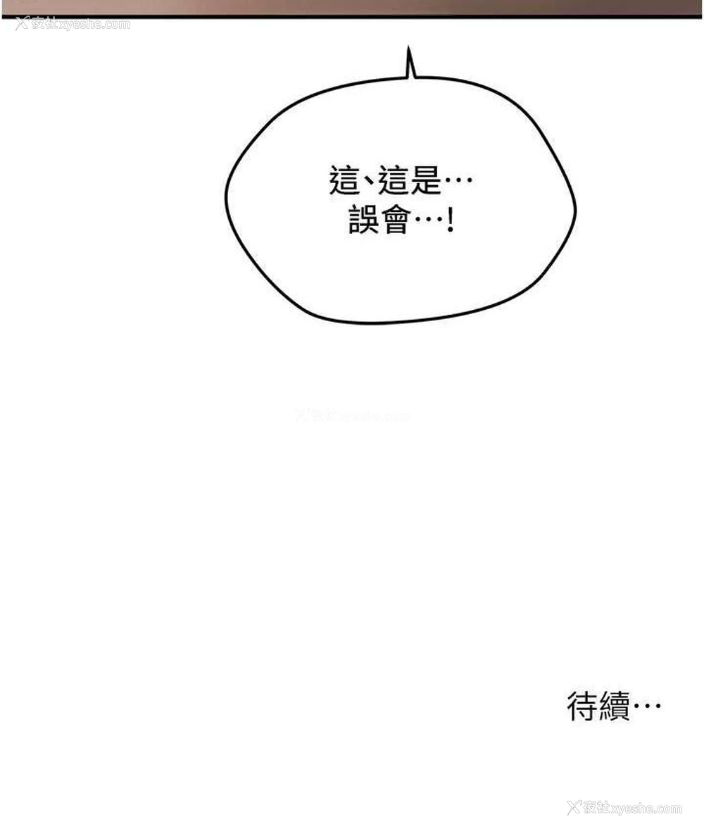132P - 催眠撩法