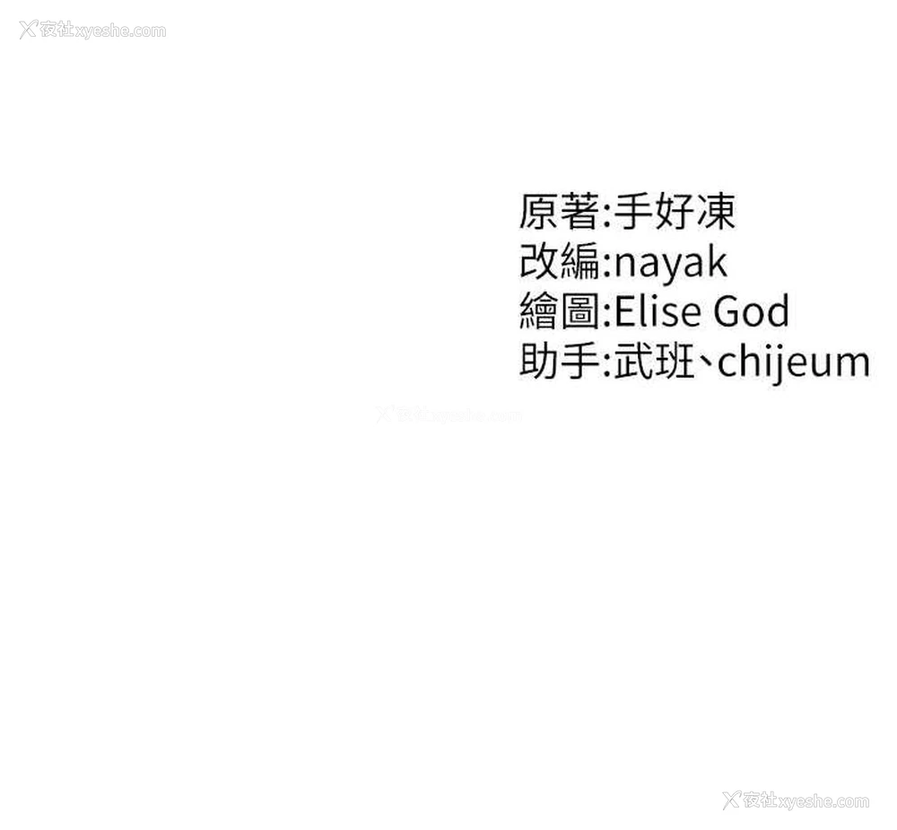 133P - 催眠撩法