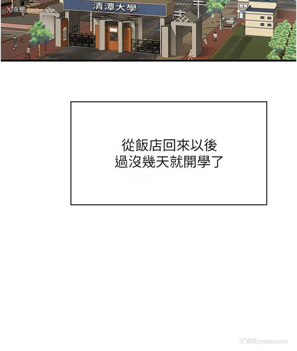 14P - 催眠撩法