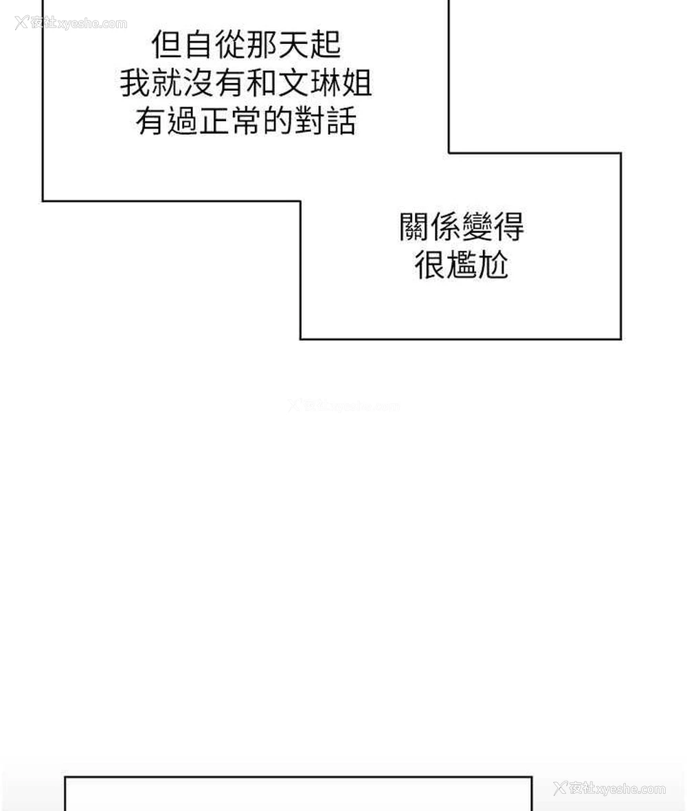17P - 催眠撩法