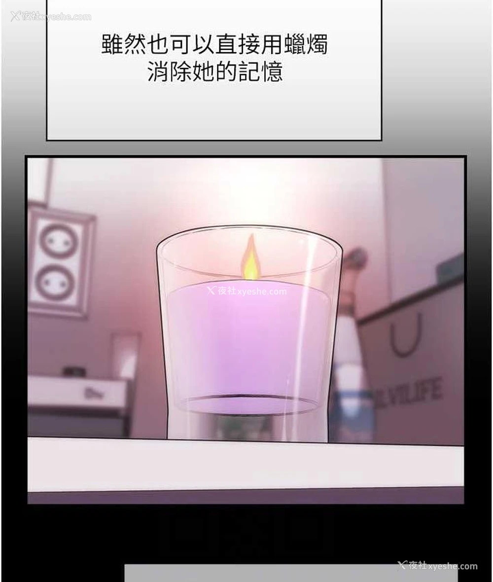 18P - 催眠撩法