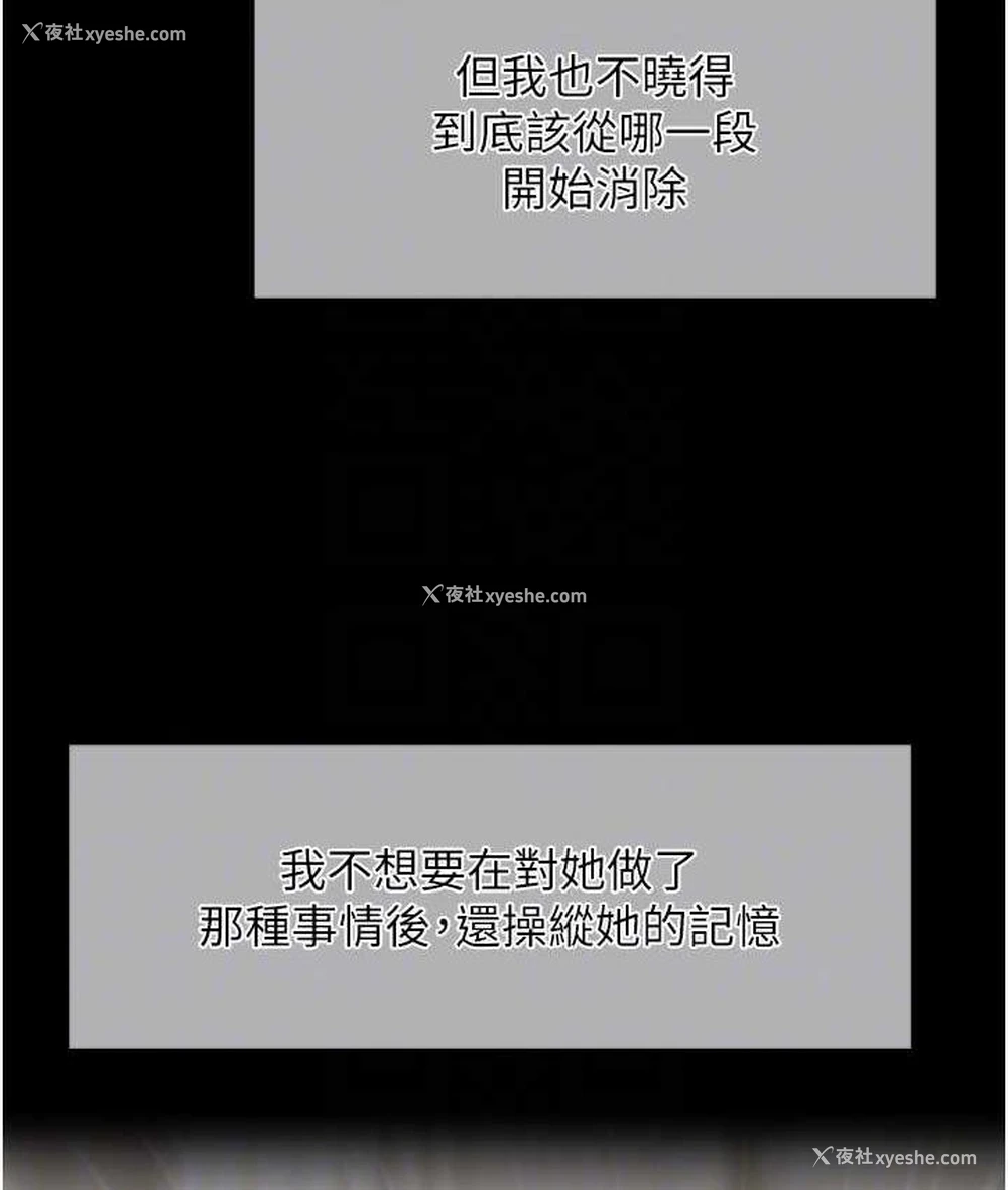 19P - 催眠撩法