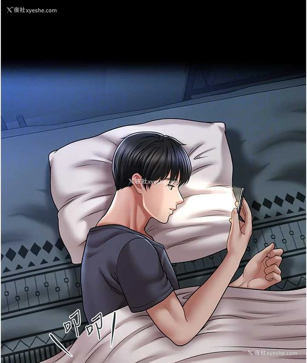 22P - 催眠撩法