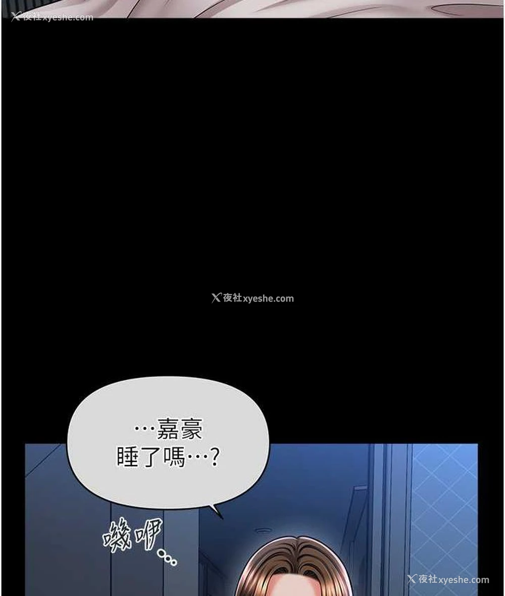 23P - 催眠撩法
