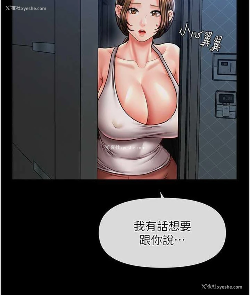 24P - 催眠撩法