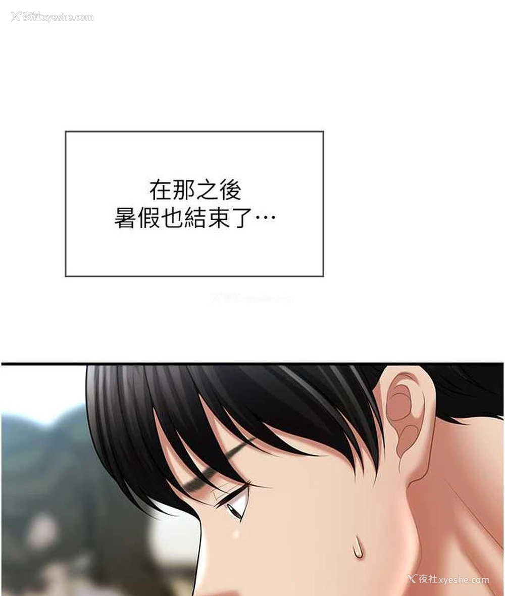 28P - 催眠撩法