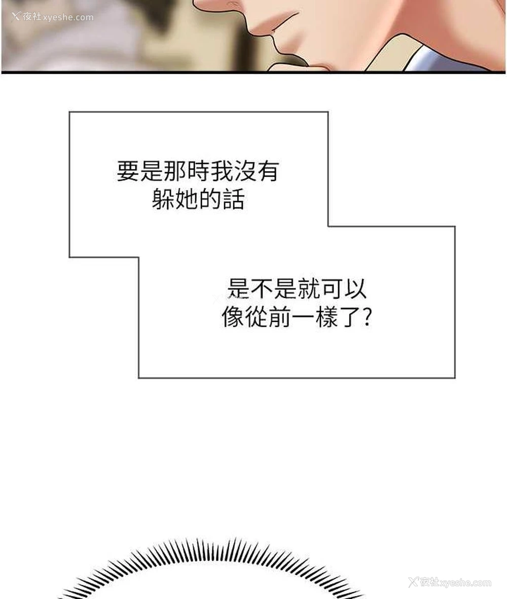 29P - 催眠撩法