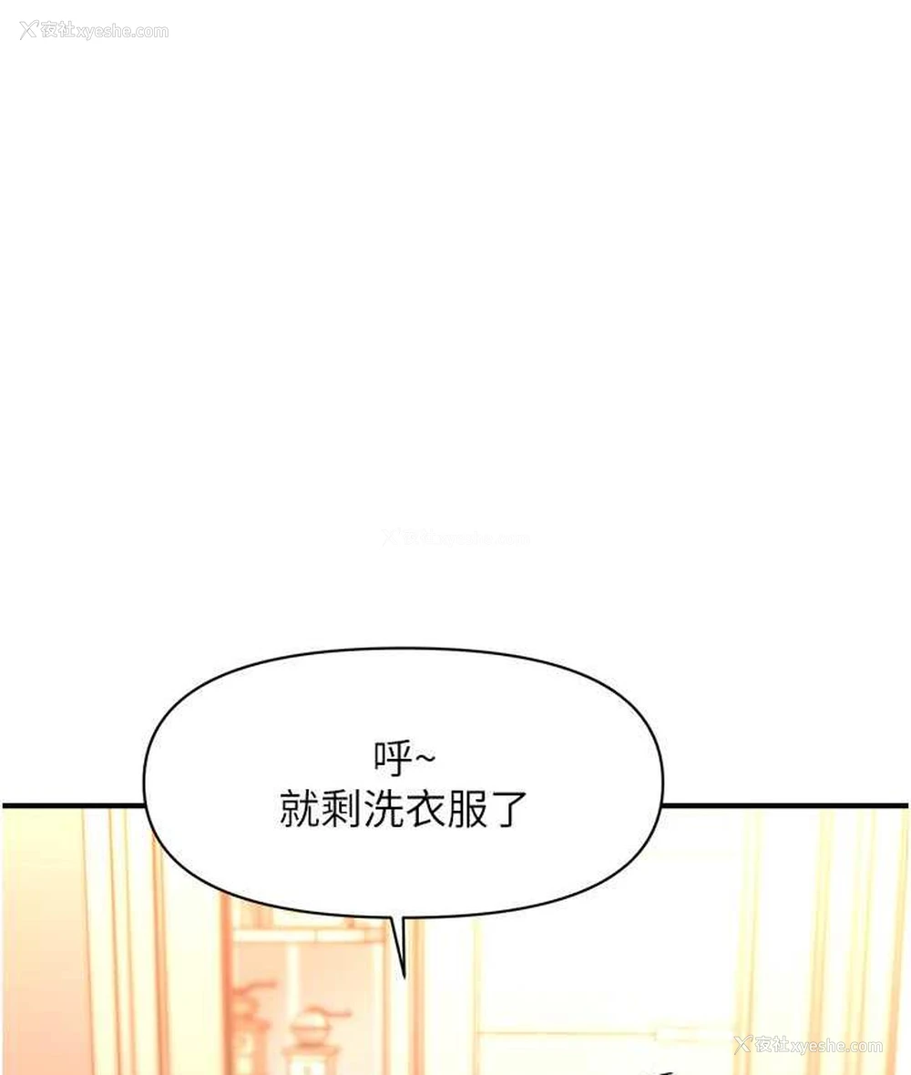 35P - 催眠撩法