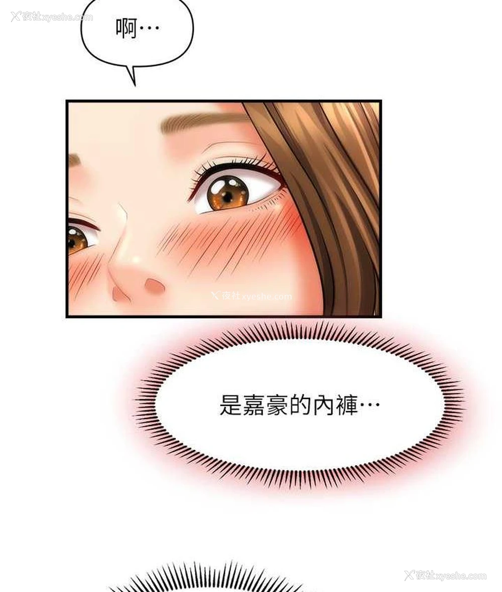 41P - 催眠撩法