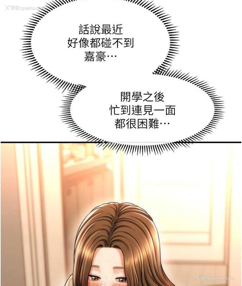 42P - 催眠撩法