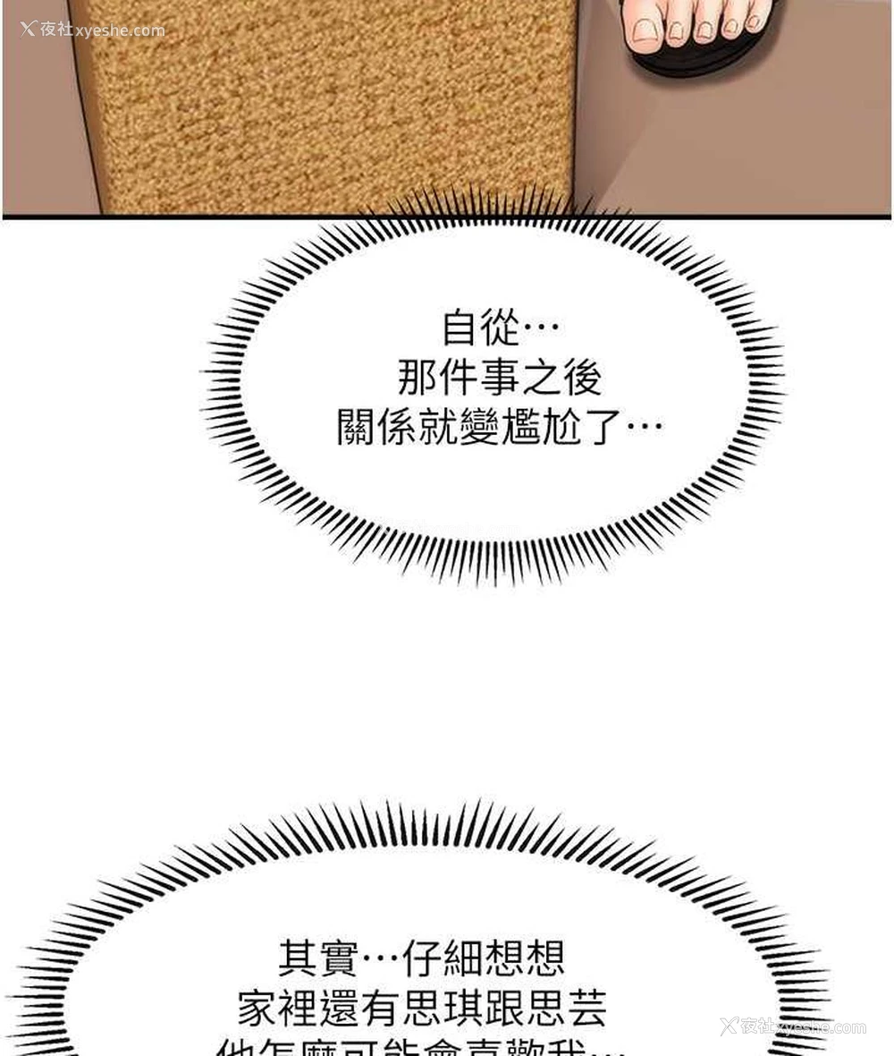 44P - 催眠撩法