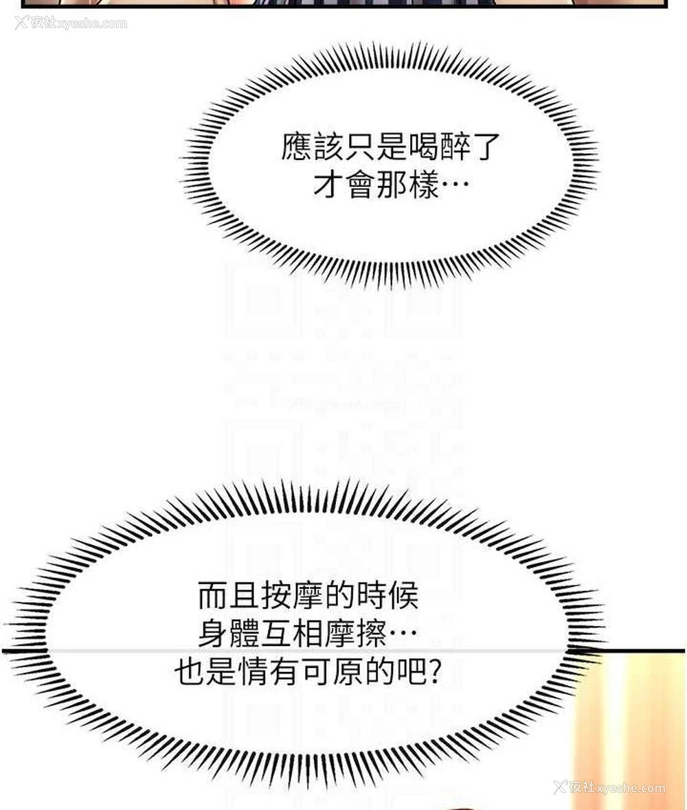 46P - 催眠撩法