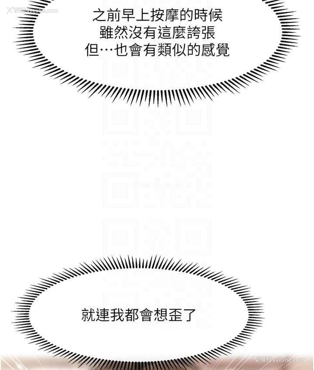 48P - 催眠撩法