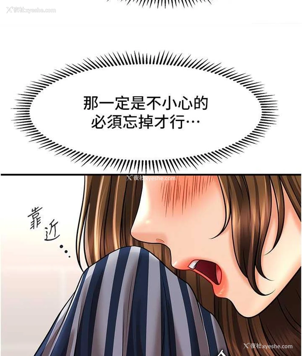 50P - 催眠撩法