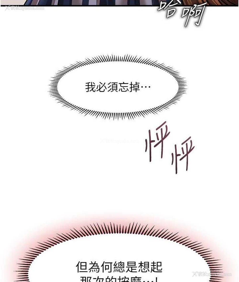 51P - 催眠撩法