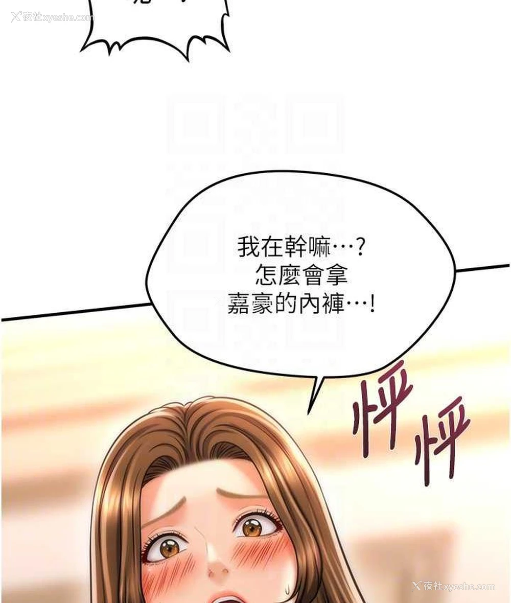 57P - 催眠撩法
