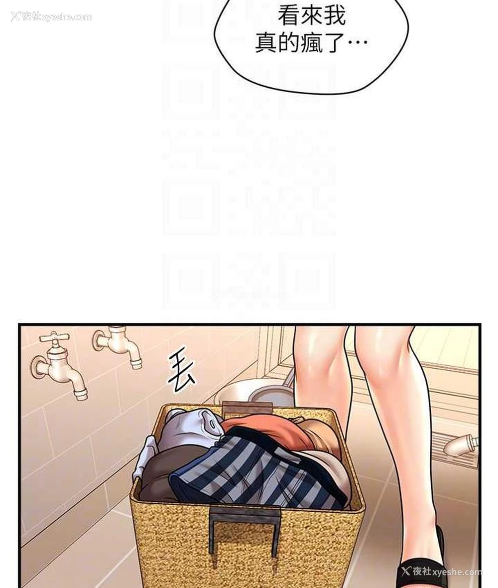 59P - 催眠撩法