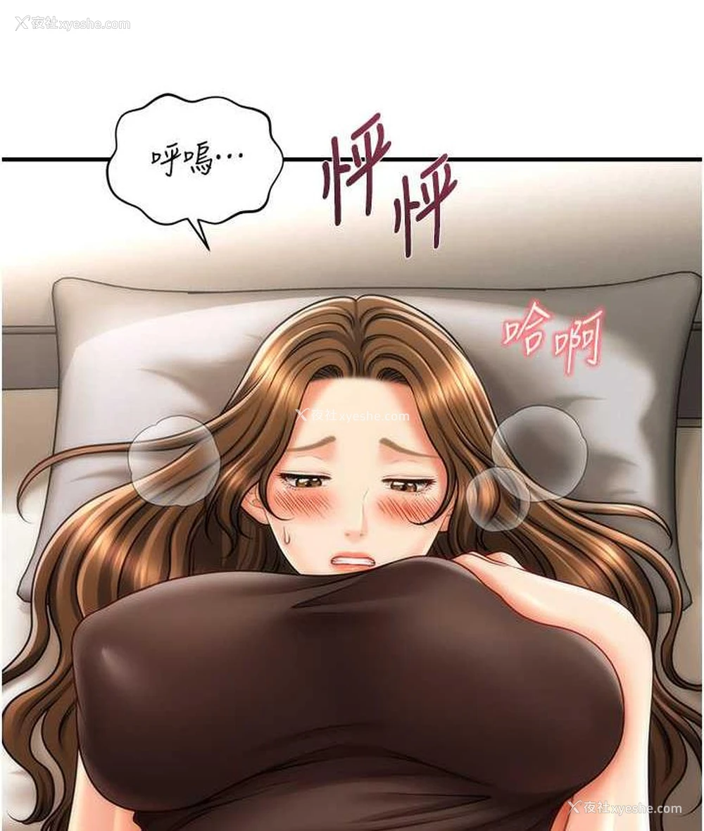 64P - 催眠撩法