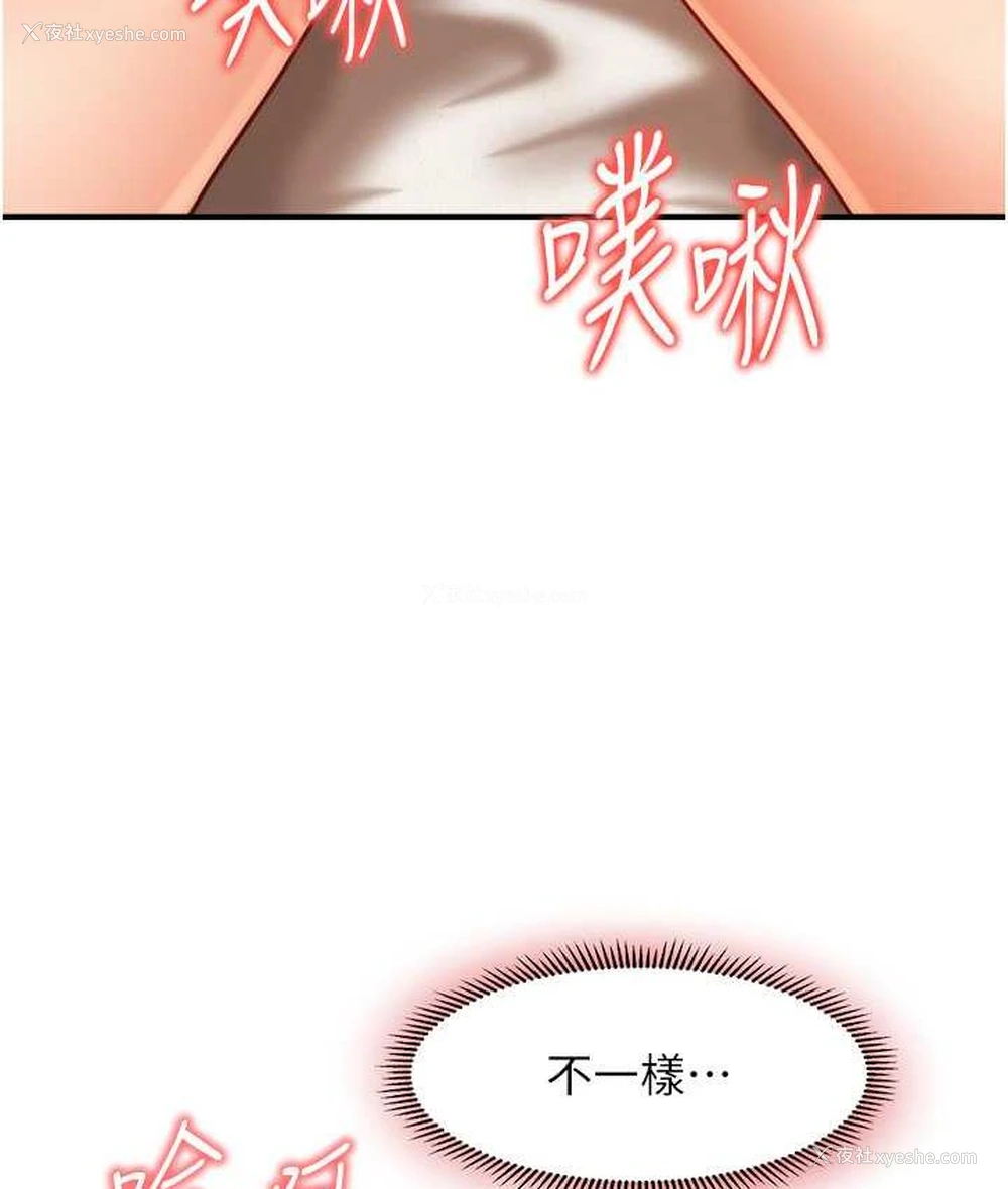 66P - 催眠撩法