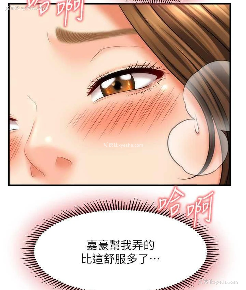 67P - 催眠撩法