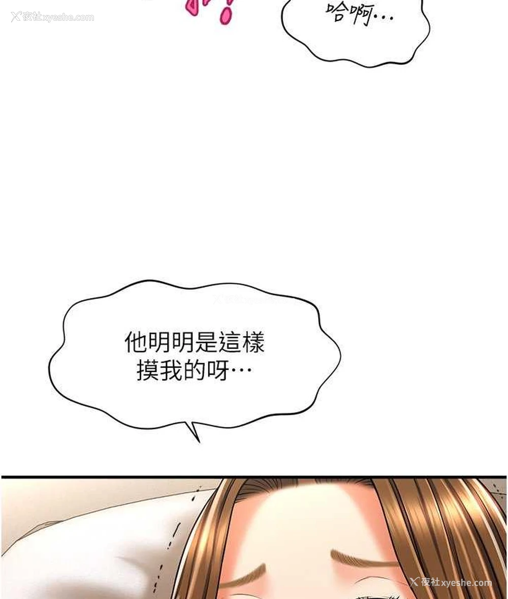 70P - 催眠撩法