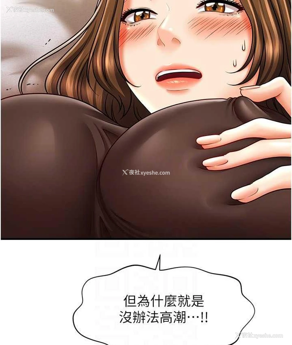 71P - 催眠撩法