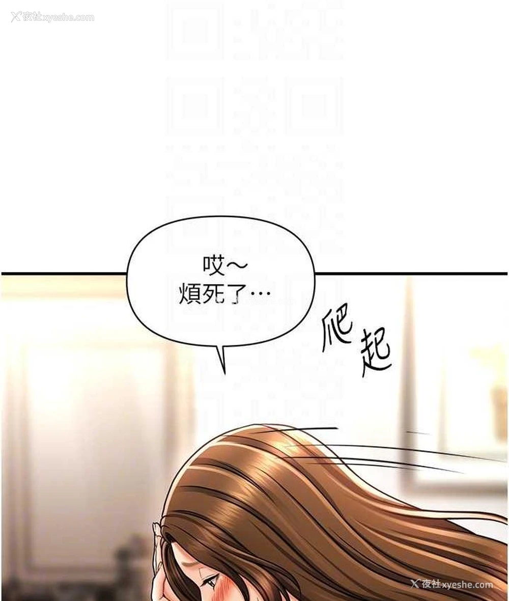 73P - 催眠撩法