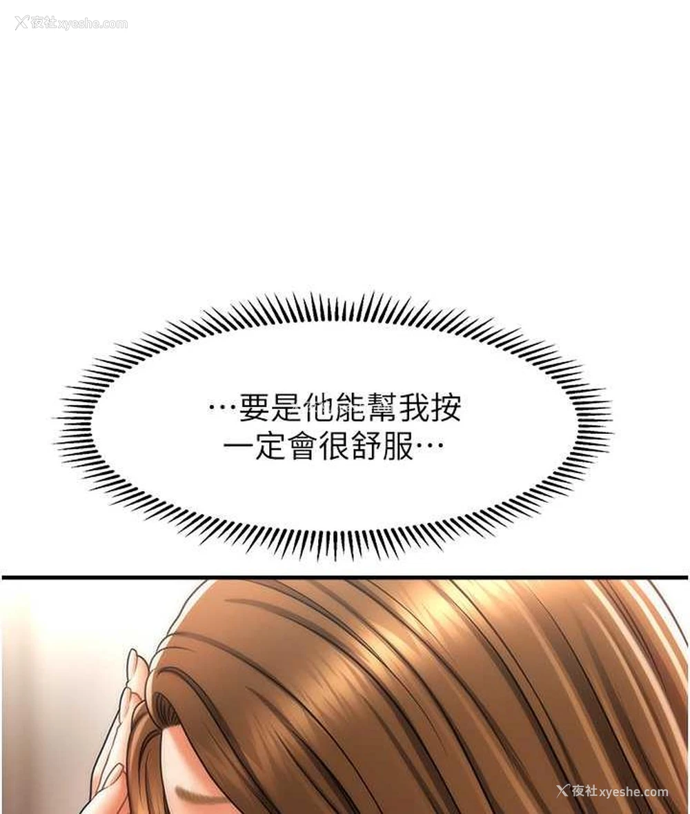 75P - 催眠撩法