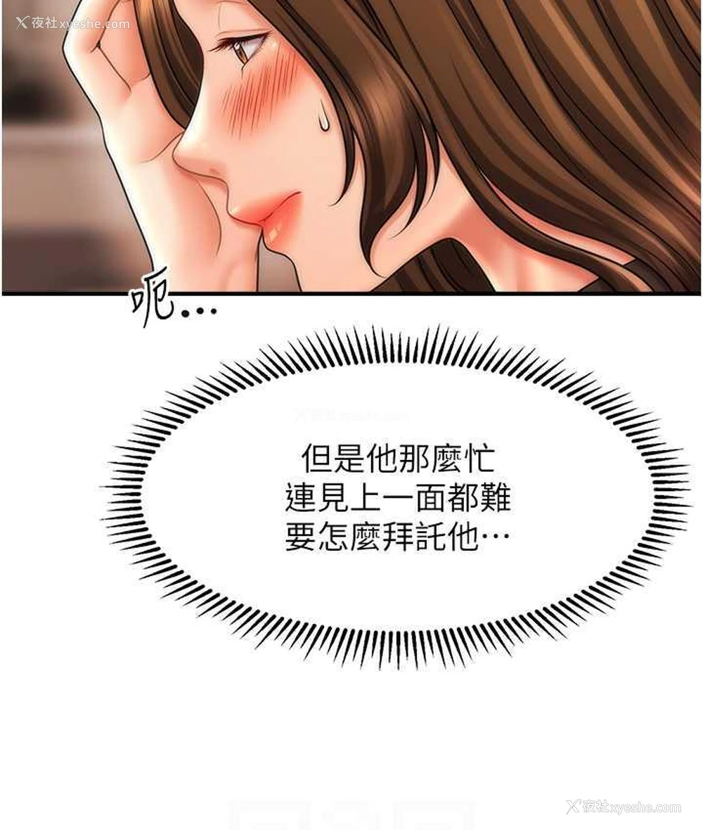 76P - 催眠撩法