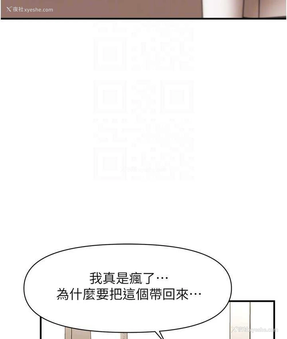 79P - 催眠撩法