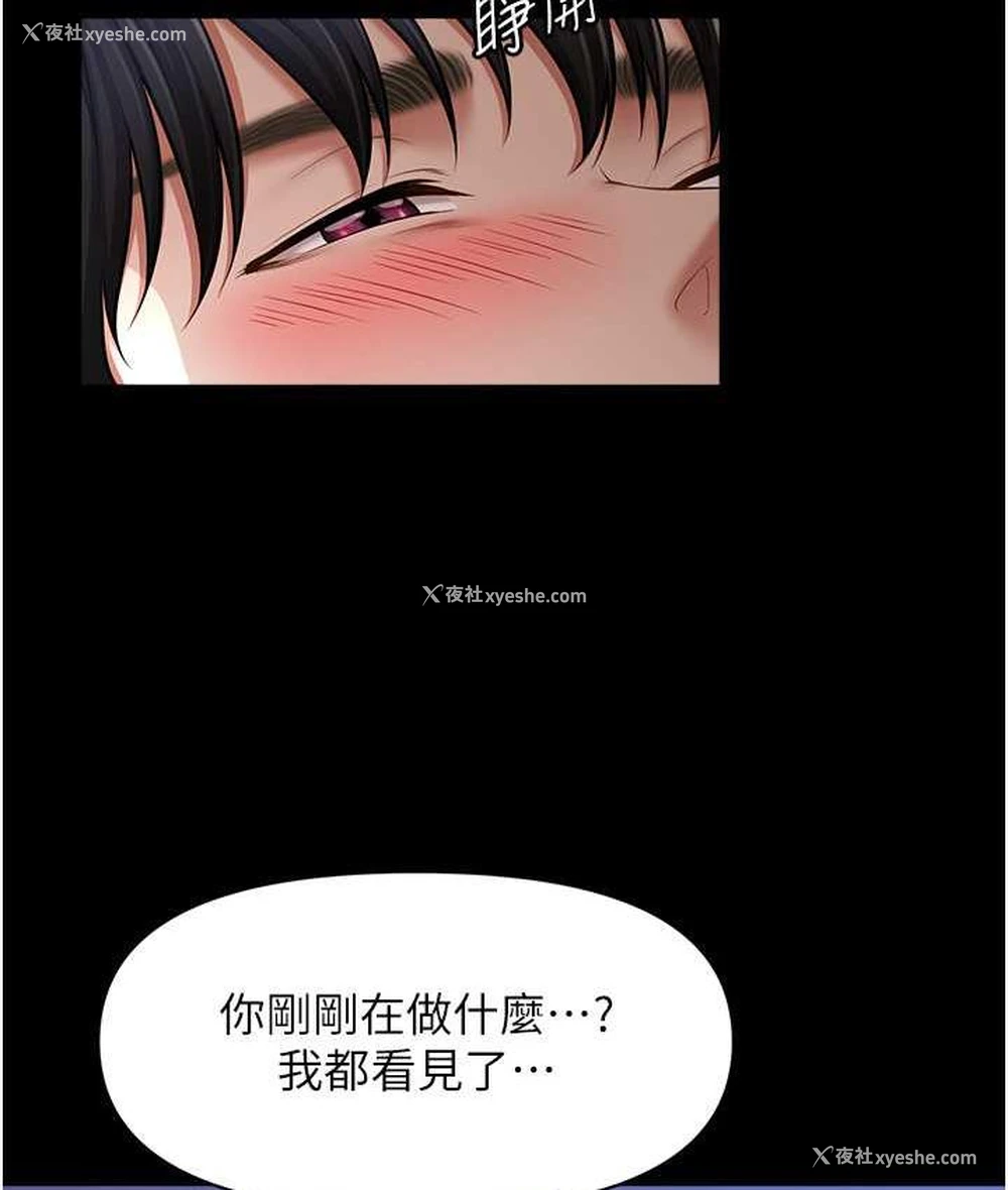 7P - 催眠撩法