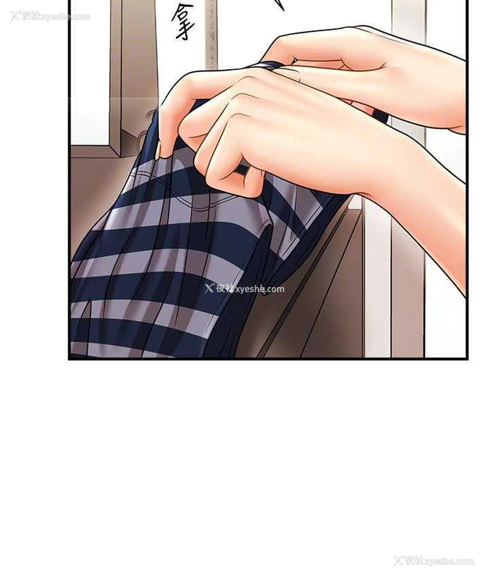 80P - 催眠撩法