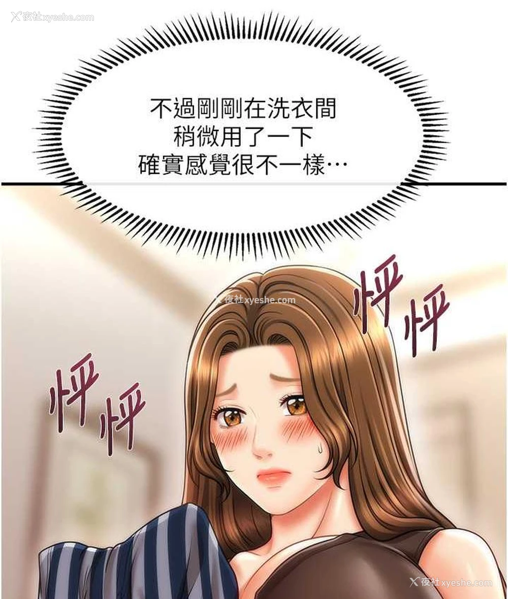 81P - 催眠撩法