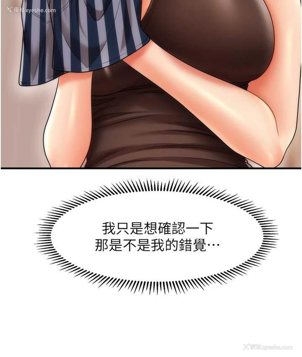 82P - 催眠撩法