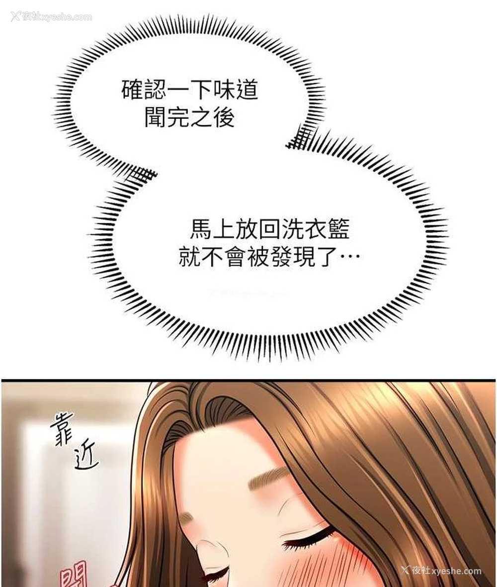 83P - 催眠撩法
