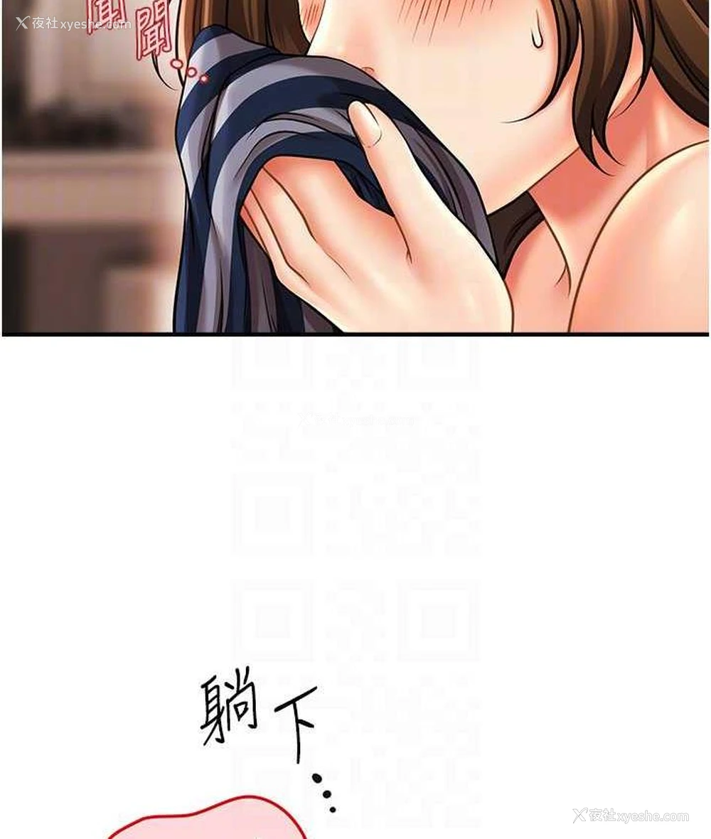 84P - 催眠撩法