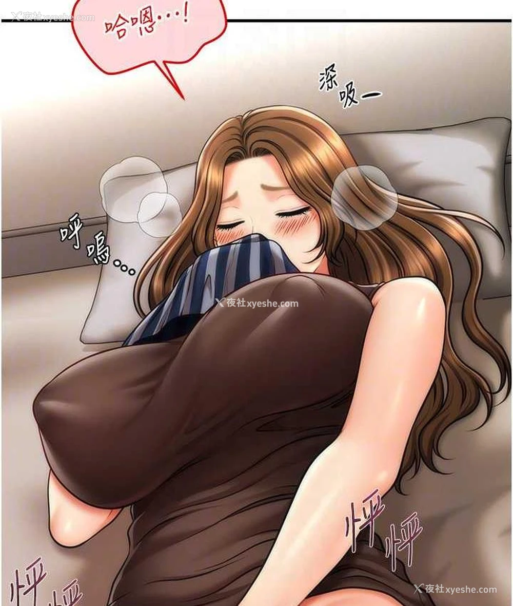 85P - 催眠撩法