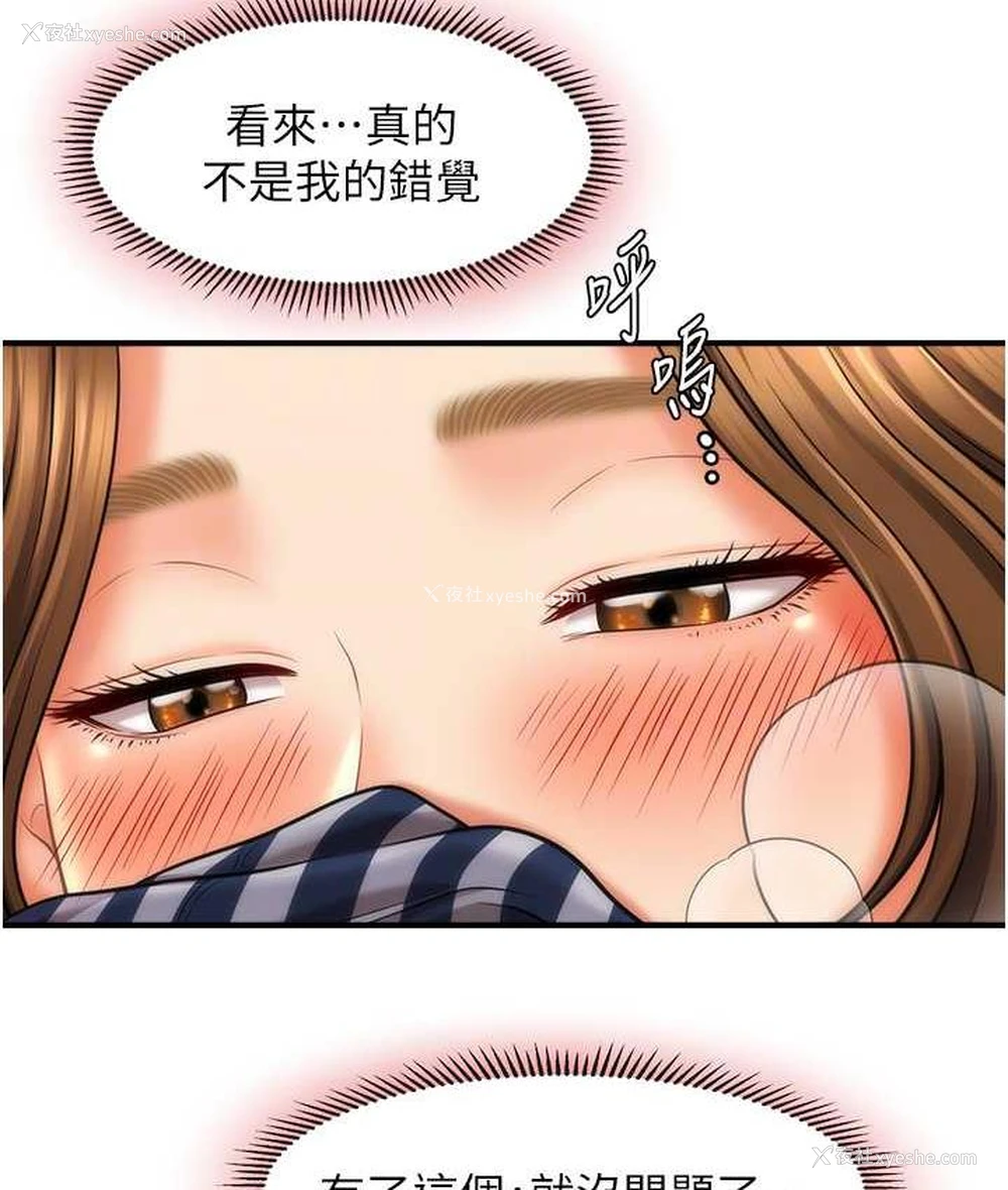 87P - 催眠撩法