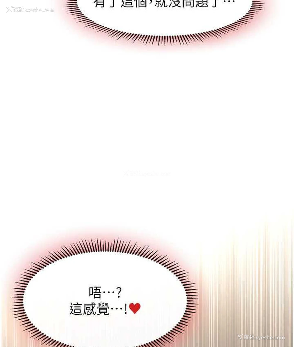 88P - 催眠撩法