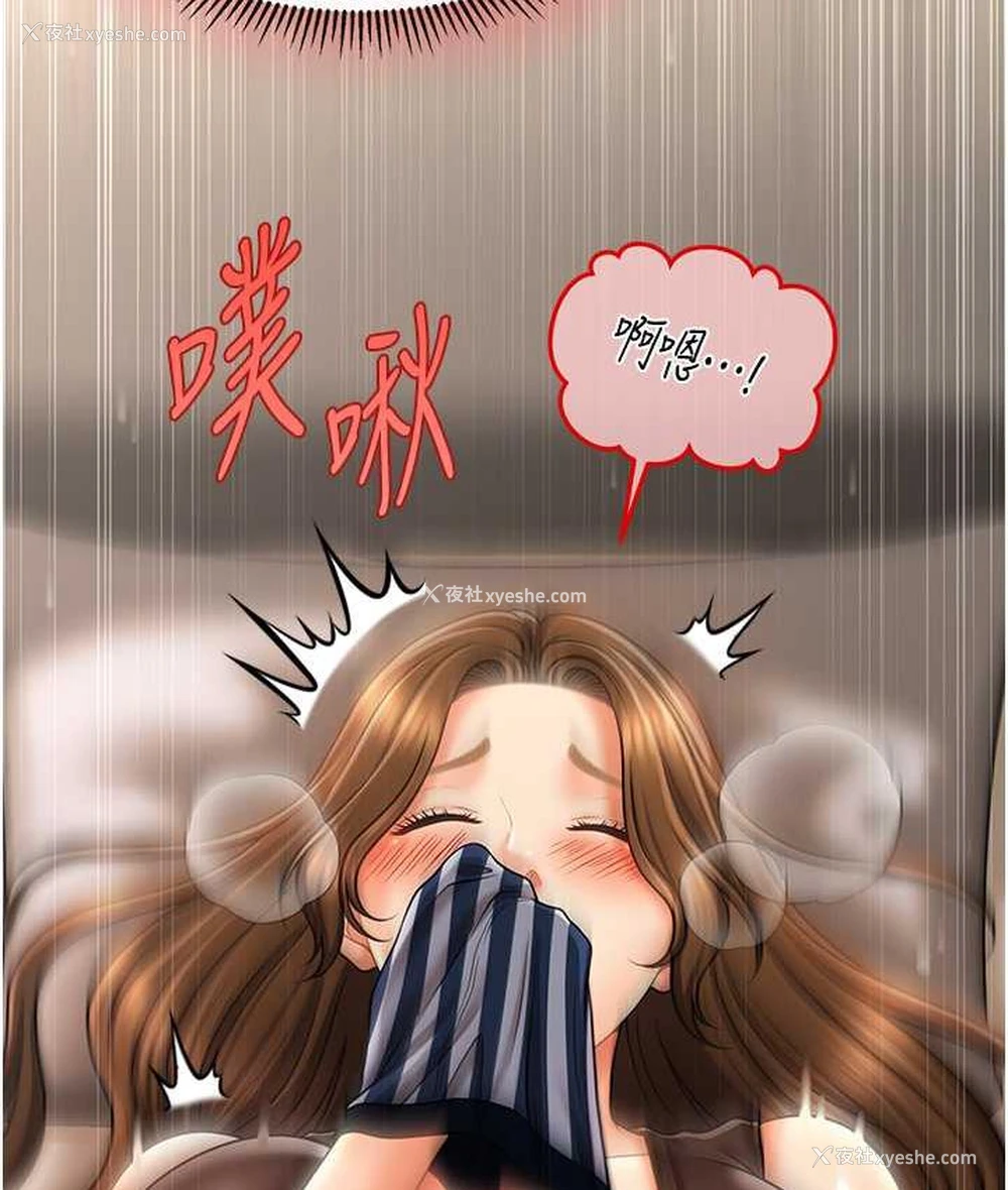 89P - 催眠撩法