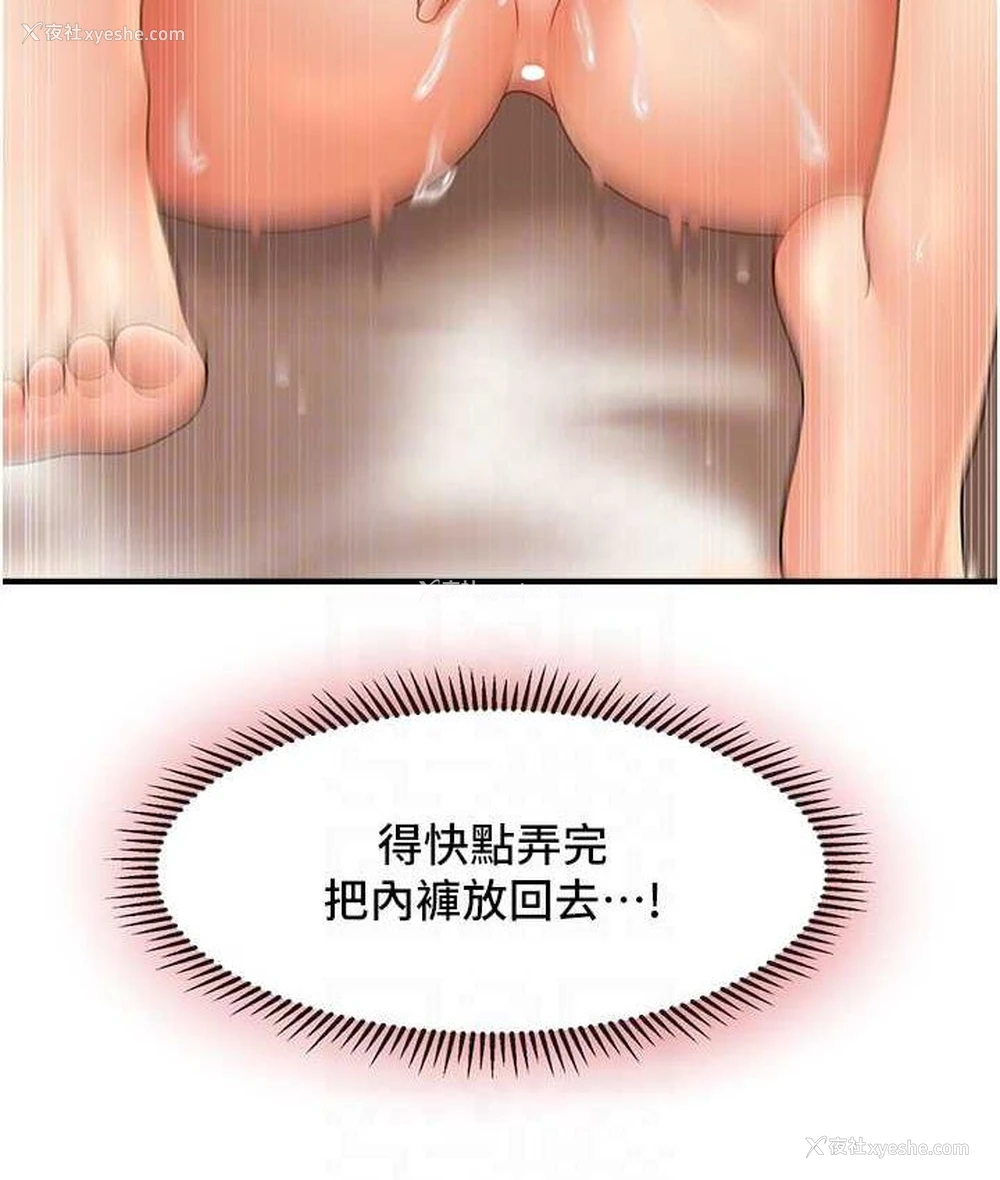 91P - 催眠撩法