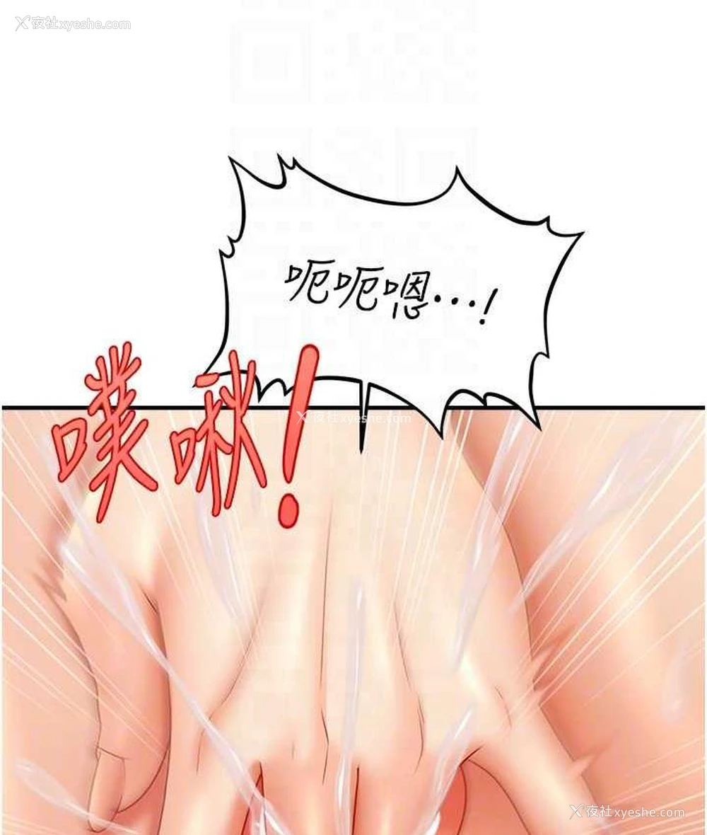92P - 催眠撩法
