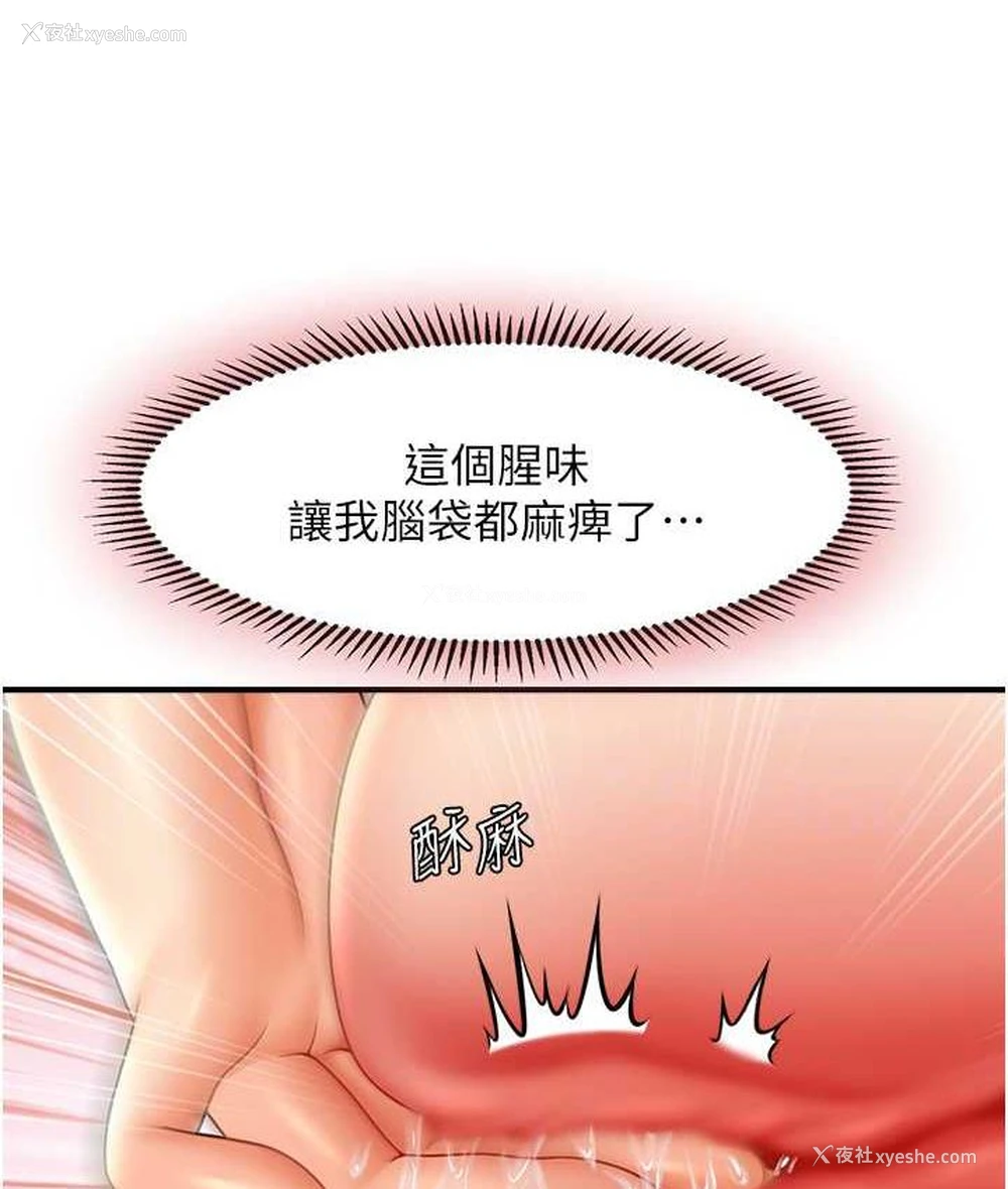 94P - 催眠撩法