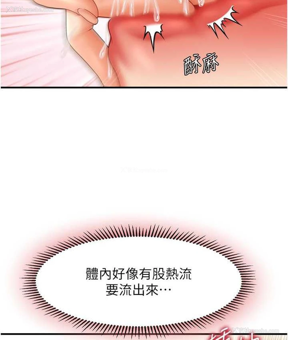95P - 催眠撩法